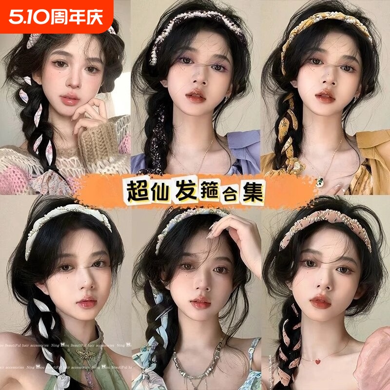 碎花飘带一体发箍夏季女珍珠头箍发带女绑发卡头绳发饰女紫色粉色