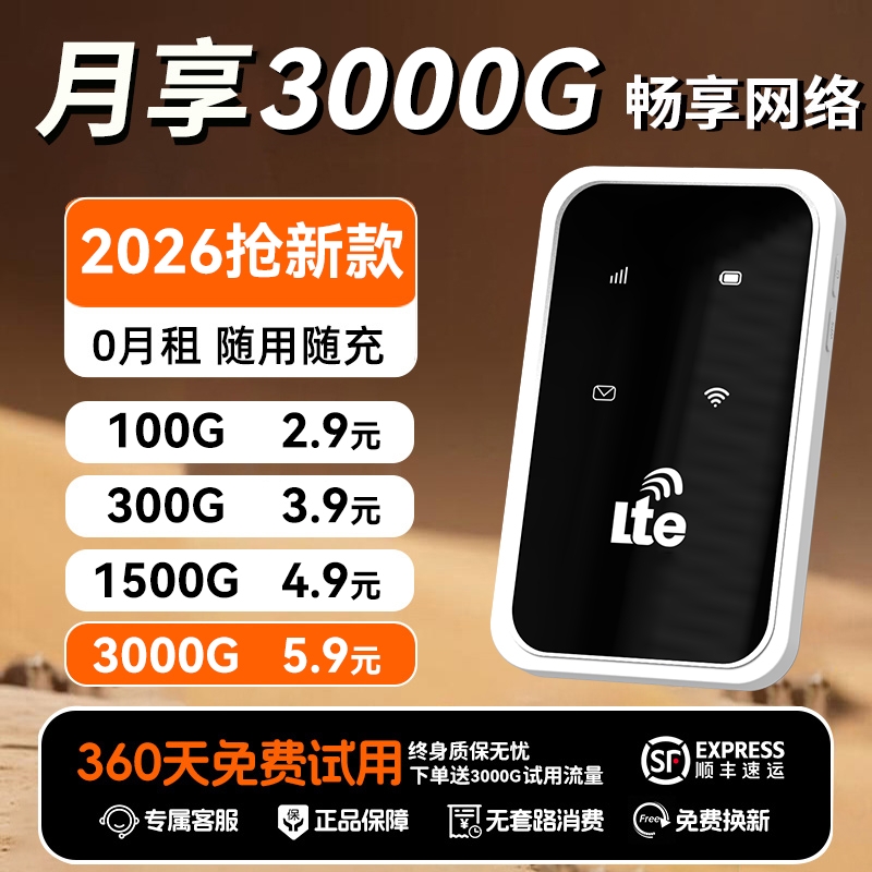 智能无线WiFi移动高速无线网络