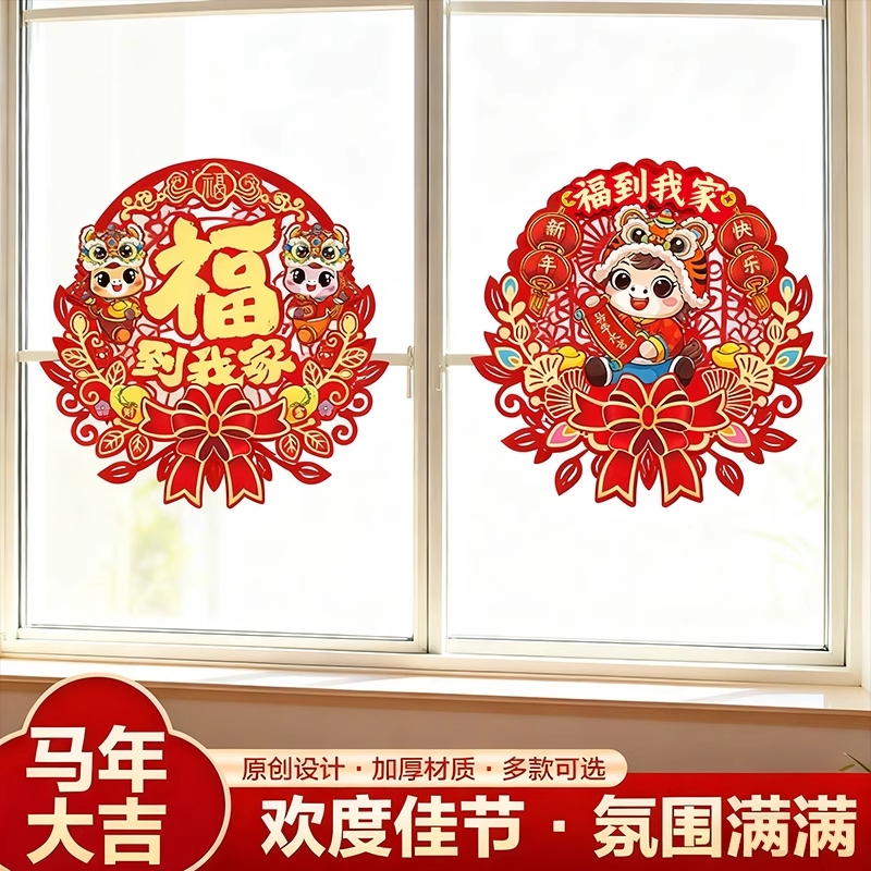 福字门贴2026新款马年生肖大门入户门装饰品新年春节门上立体磁吸