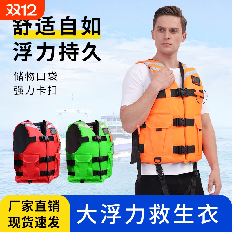 大浮力马甲救生衣成人儿童大人船用助浮衣便携专业浮力背心求生衣