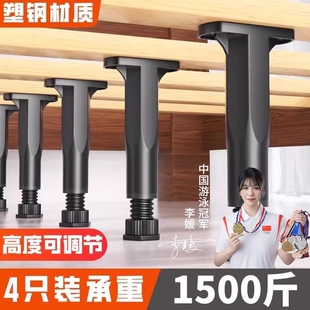 床板床底支撑架支撑杆床腿支撑脚床支撑柱床架可调节支撑器承重