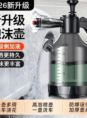 洗车泡沫喷壶带量杯透明黑色大容量3L泡沫壶透明喷壶喷水壶浇花壶