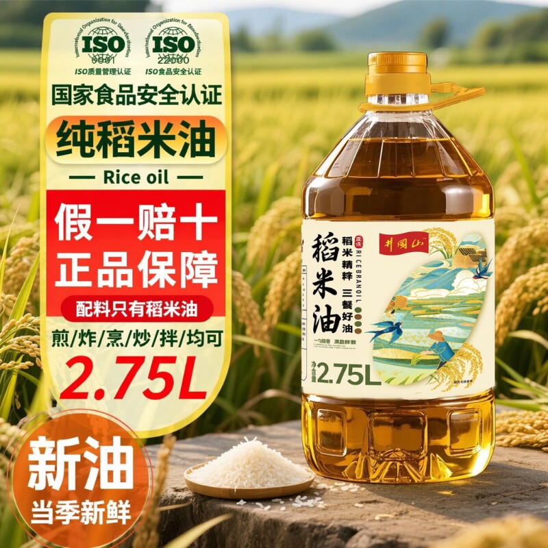 非转基因稻米油5斤家用桶装图片