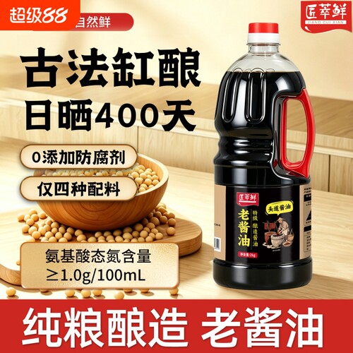 匠萃鲜特级酱油零添加头道酱油