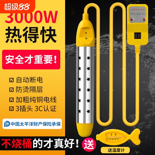 热得快烧水棒安全自动断电家用