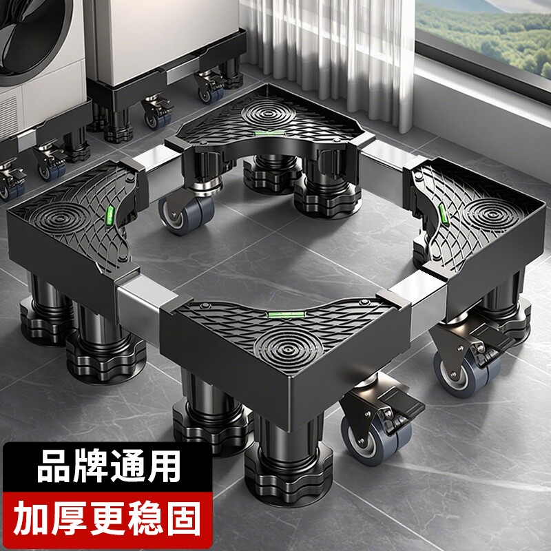 通用洗衣机底座增高架子防滑减震可移动万向轮小天鹅滚筒置物架