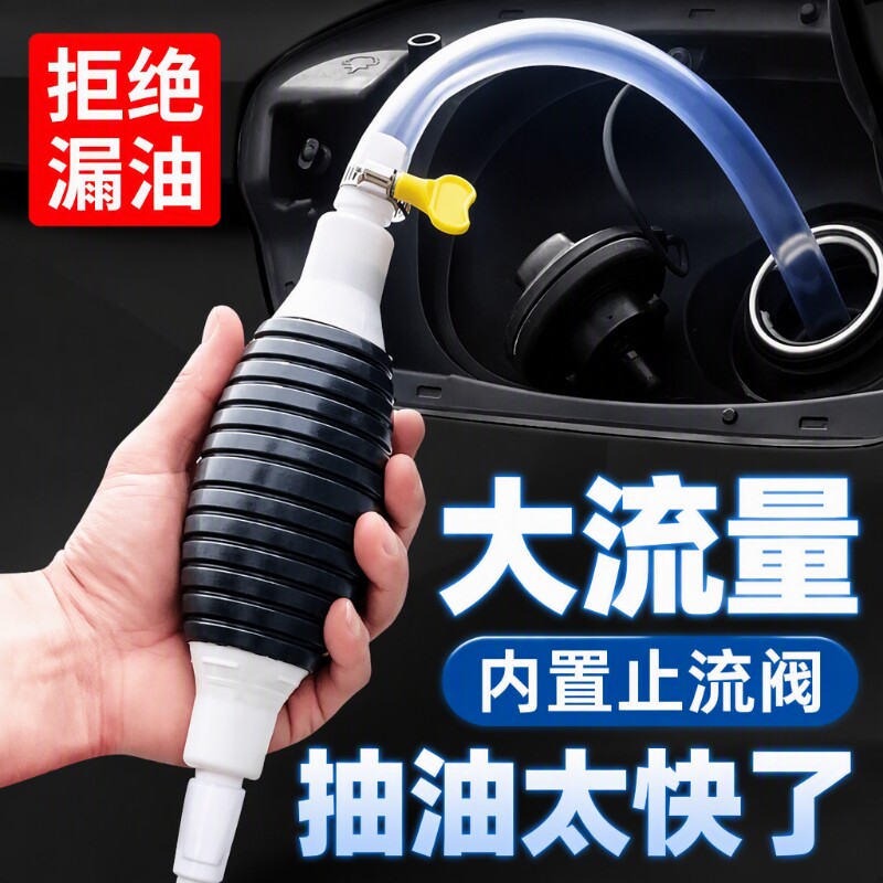 【品质优选】抽油泵手动吸油器图片
