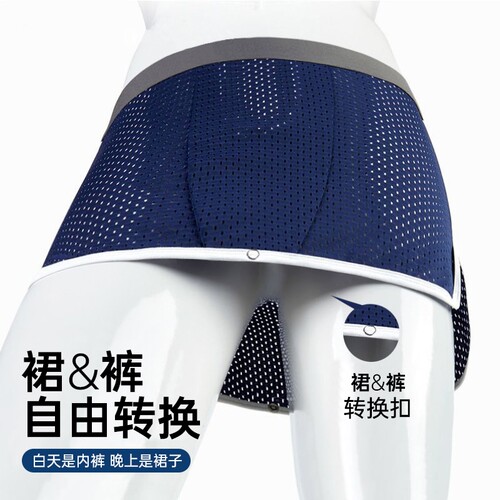 裙裤U型阿罗裤内裤男冰丝裸睡无束缚青少年助发育大码平角裤囊袋