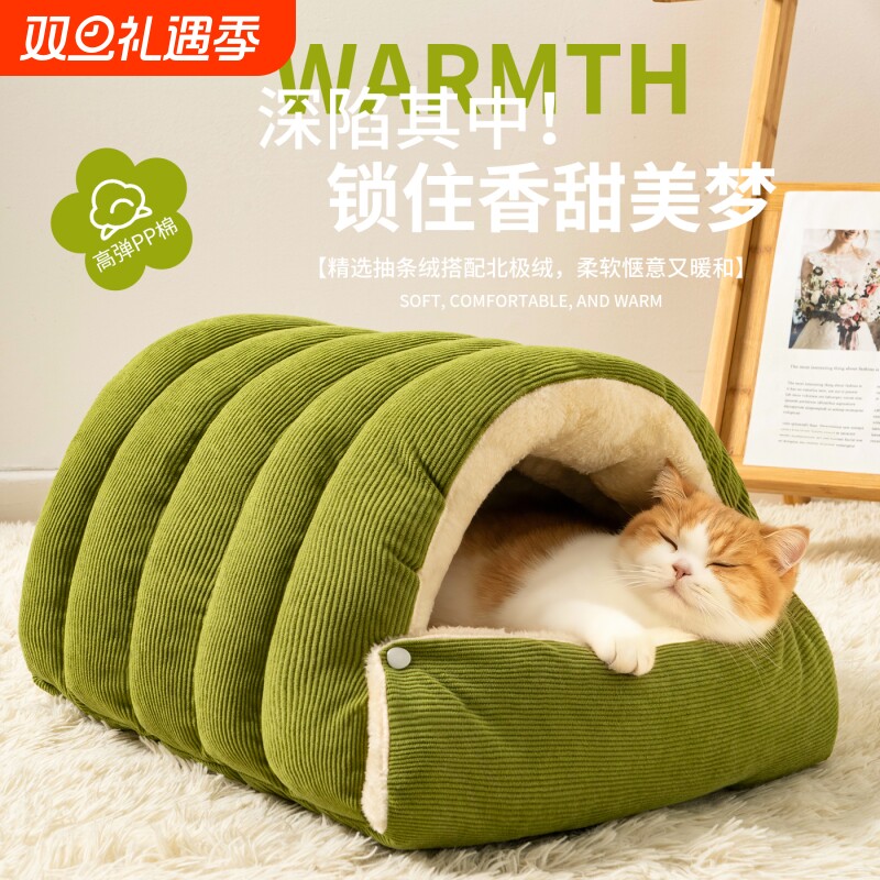 猫窝冬季保暖半封闭式可拆洗四季通用猫咪窝狗窝猫床猫屋幼猫窝垫