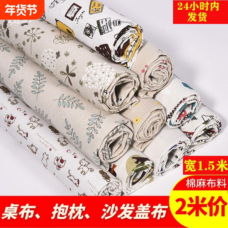 棉麻混纺布料田园风格手工DIY格子花布沙发套ins风亚麻布棉麻布