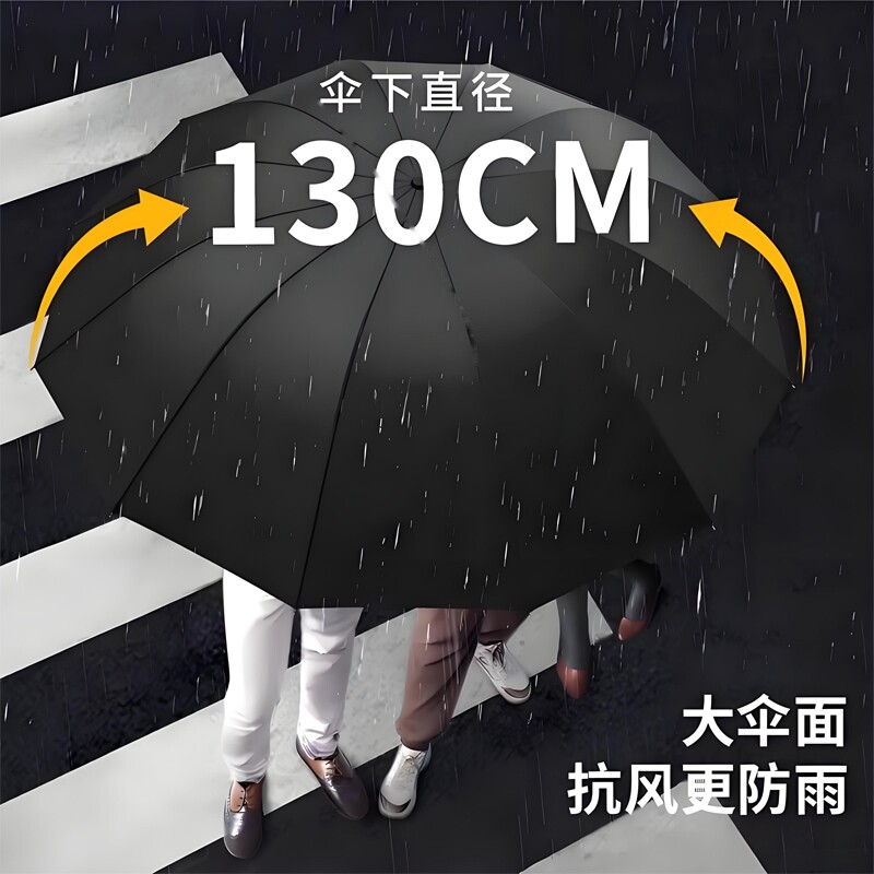 雨伞加大加厚加固男士折叠伞超大号防风抗暴雨结实双人用手动大伞