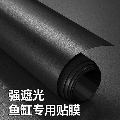 鱼缸背景贴纸缸内外黑色背景壁纸