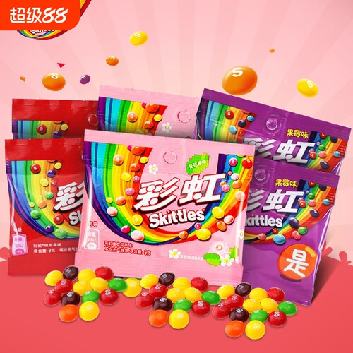 彩虹糖9g小包装糖果120袋喜糖零食婚糖批发大礼包瓶装混合原果味