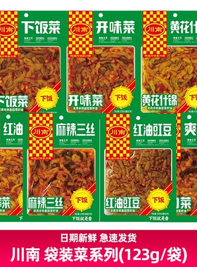 川南榨菜下饭菜咸菜123g豇豆下饭爽口三丝开味黄花不辣缸豆下饭菜
