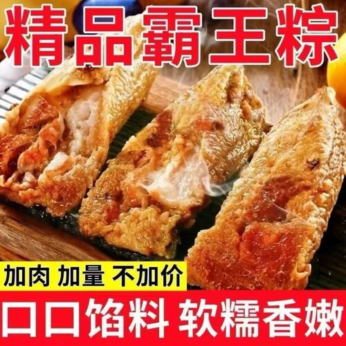 【新店特惠】嘉兴霸王粽大肉粽250g蛋黄鲜肉粽子商用肉粽端午节