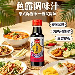 鱼露凤球唛正宗泰国调料0添加商用虾油泰式越南泡菜海鲜捞汁酱油