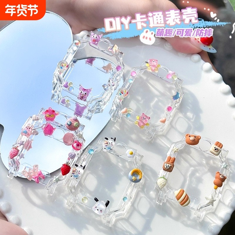 【DIY手作】适用米兔儿童电话手表7A保护壳5c表带6c透明壳S1套7卡通保护套7x/c7a钢化膜6/6x小米外壳男女孩,智能设备,智能手表手环表带/腕带,淘宝优惠券,粉丝福利购,淘宝优惠卷