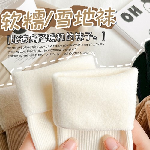 雪地袜加绒加厚保暖冬季中筒袜子