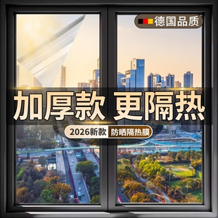 防晒隔热膜窗户玻璃贴纸防窥防走光遮光阳台单向透视隐私贴膜透光