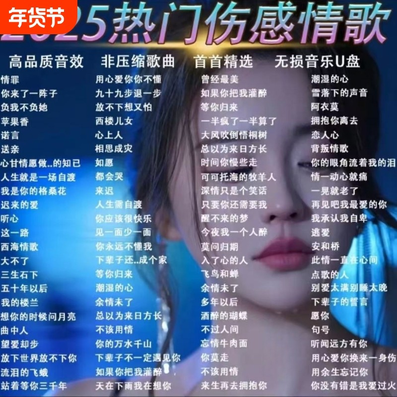 【柏林之声 HiFi音质】2025升级款车载U盘正版无损汽车优盘新歌,闪存卡/U盘/存储/移动硬盘,普通U盘/固态U盘/音乐U盘,淘宝优惠券,粉丝福利购,淘宝优惠卷