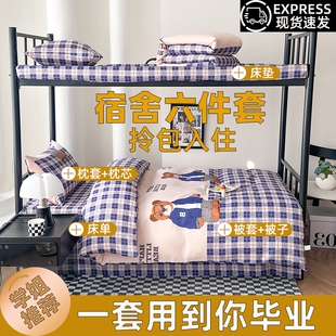 冬被芯棉被学生宿舍全套一整套非全棉纯棉被褥子六件套被子八件套