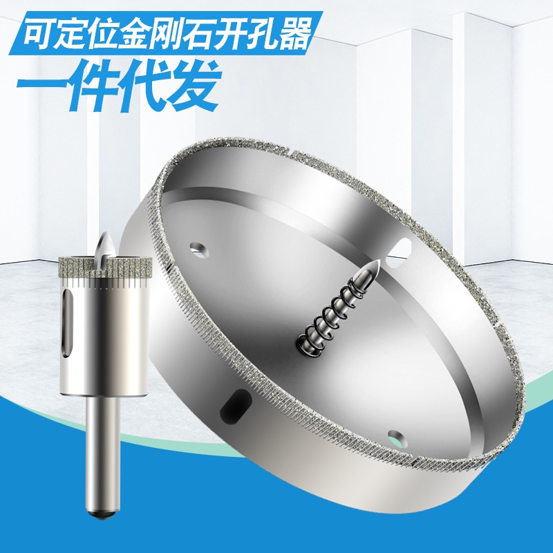 玻璃陶瓷砖开孔器180油烟机空调160大理石打孔6水龙头4接钻头钻孔