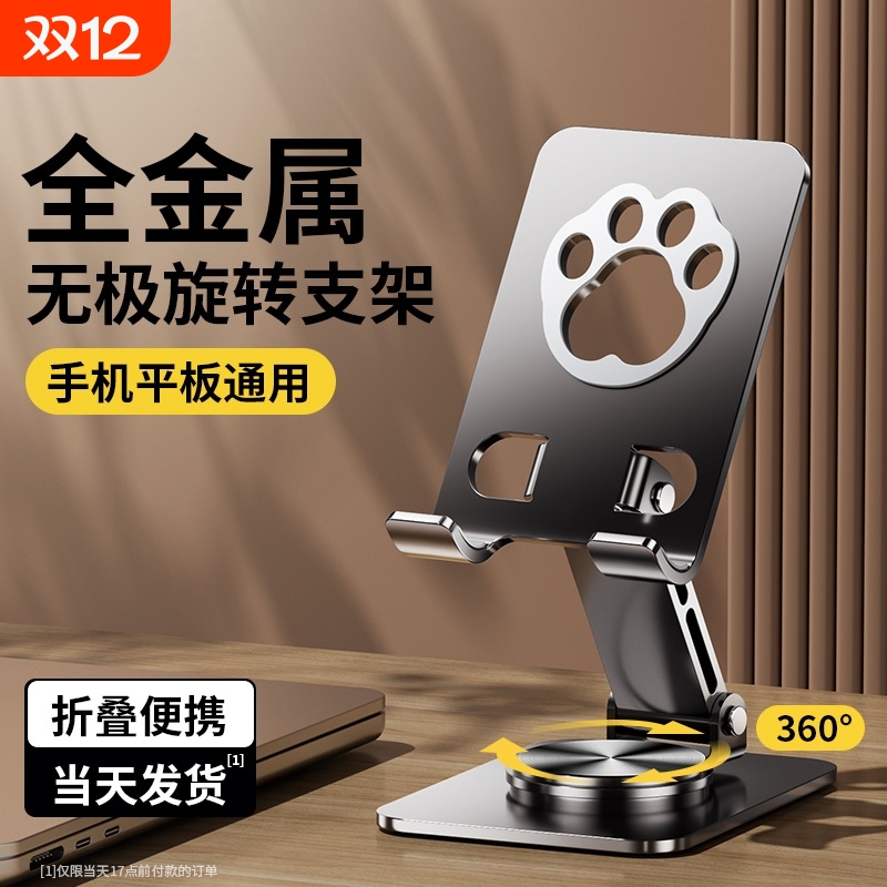 手机支架桌面2025新款猫爪手机支架桌面懒人平板ipad支撑架直播视频360度可旋转折叠便携办公室宿舍桌上通用
