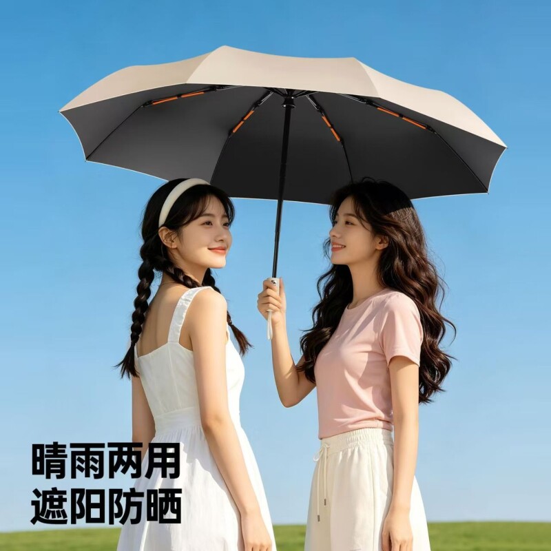 天堂伞全自动黑科技双龙骨雨伞遮阳伞晴雨两用折叠防晒商务太阳伞
