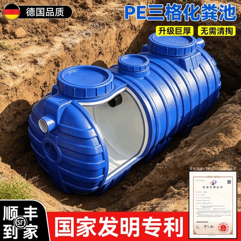 化粪池地埋式家用新农村加厚粪桶图片