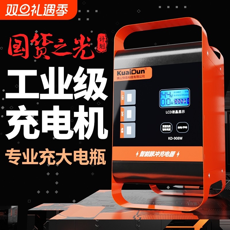 汽车电瓶充电器全自动脉冲修复车用AGM蓄电池大功率12V24V充