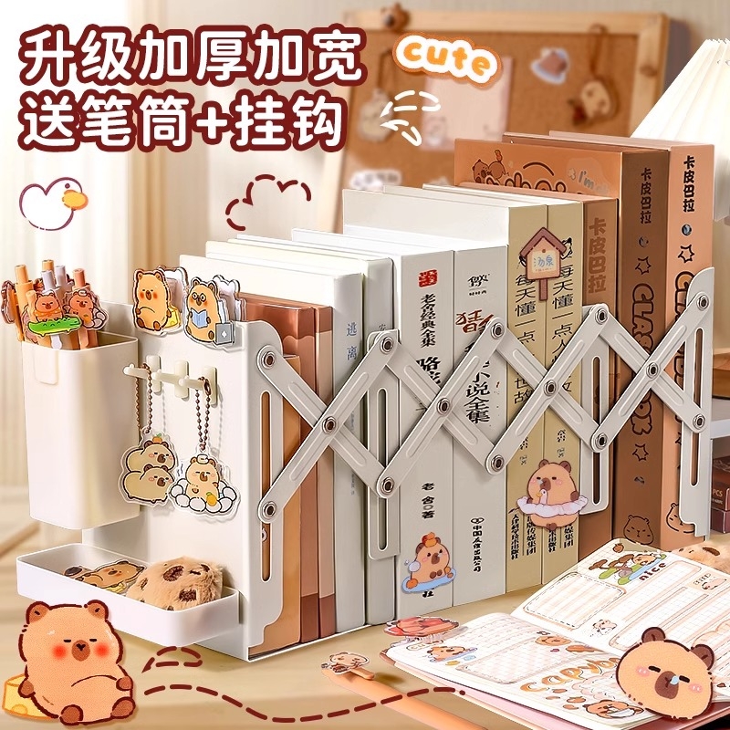 金属可伸缩书立架|超6000次加购