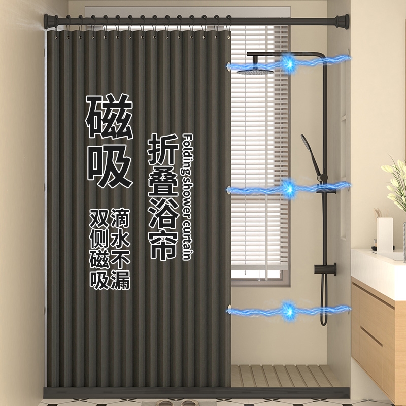 直杆磁吸折叠浴帘防水隔断免打孔