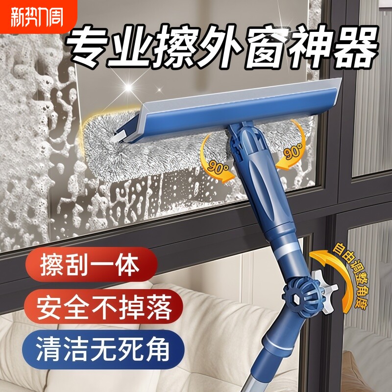擦玻璃神器家用高层窗外专用玻璃刮水器保洁工具擦窗窗户外窗专业