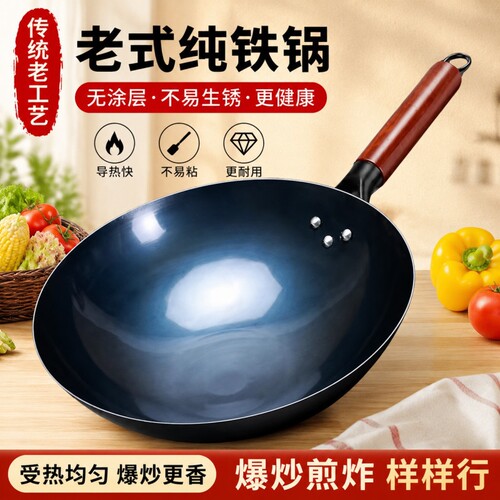 章丘铁锅传统炒菜锅无涂层家用锅