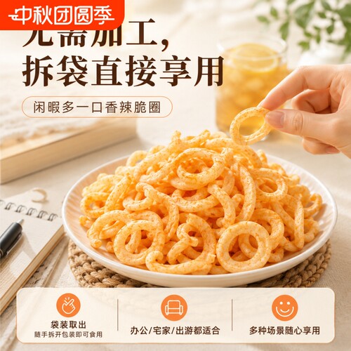 乐恰恰土豆圈圈红油辣条味醇香零食整箱办公室下午茶童年怀旧零食