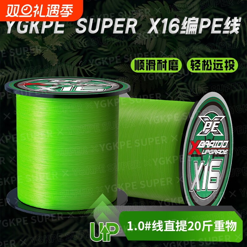 进口YGKPE SUPER16编PE线路亚专用锚鱼打黑线远投海钓大力马鱼线