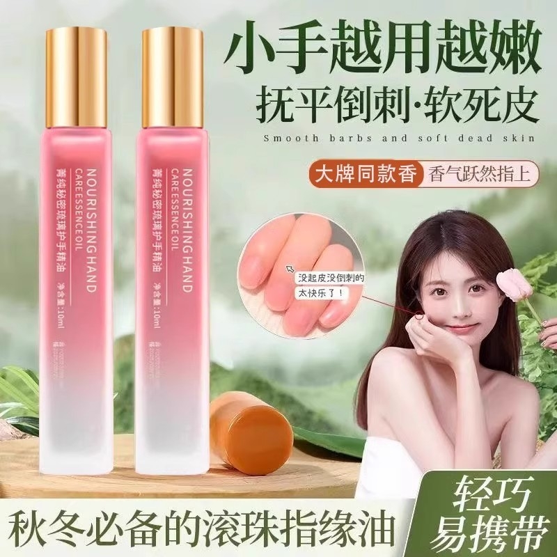 正品琉璃护手精油滋润女改善润手部精华保湿手纹补水滚珠淡化指缘