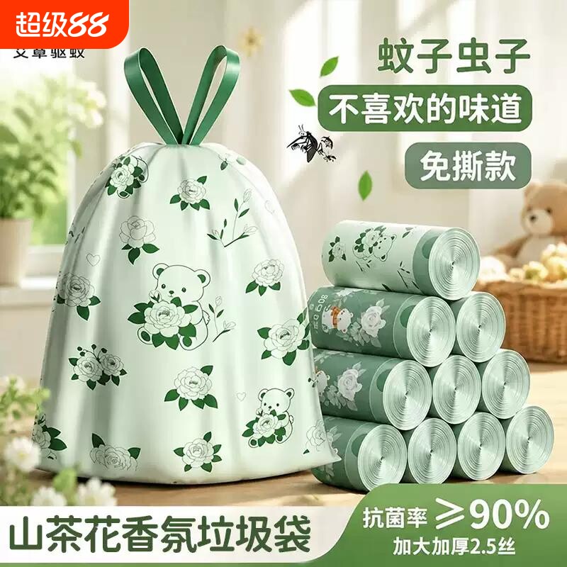 山茶花垃圾袋客厅用加厚卡通印花清洁袋耐拉扯抽绳收口防尘垃圾袋