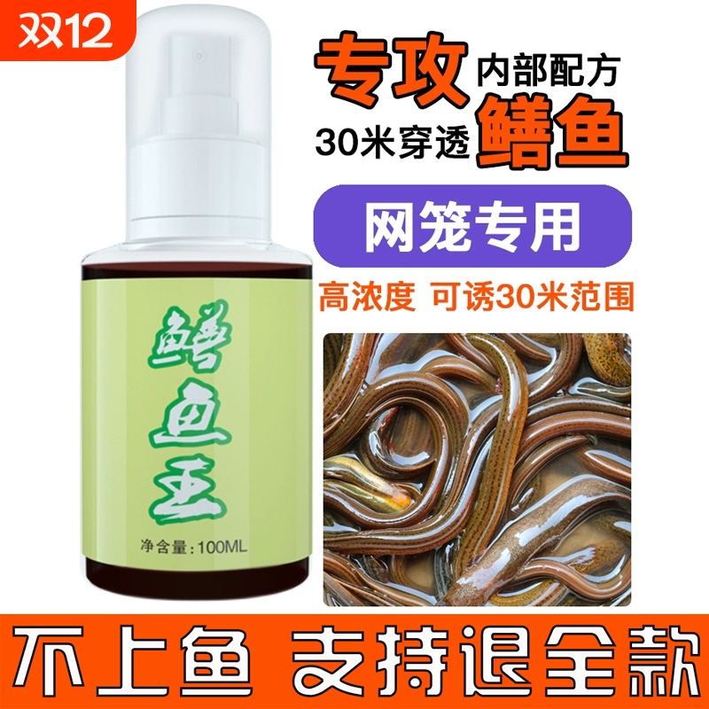 抓黄鳝小药专用饲料龙虾笼诱食剂