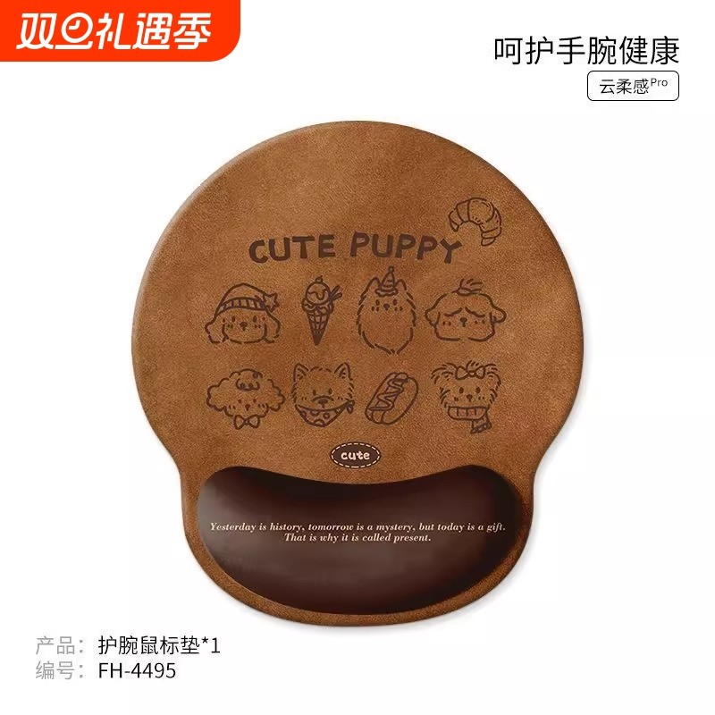 卡通可爱小狗护腕鼠标垫子女生保护手腕托一体电脑键盘托办公桌垫
