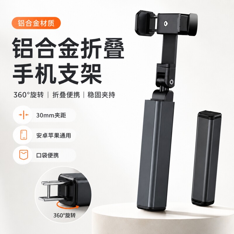 高铁手机支架飞机旅行随身便携式可360度旋转火车动车出差桌面固定神器迷你小巧拍摄折叠支撑架通用