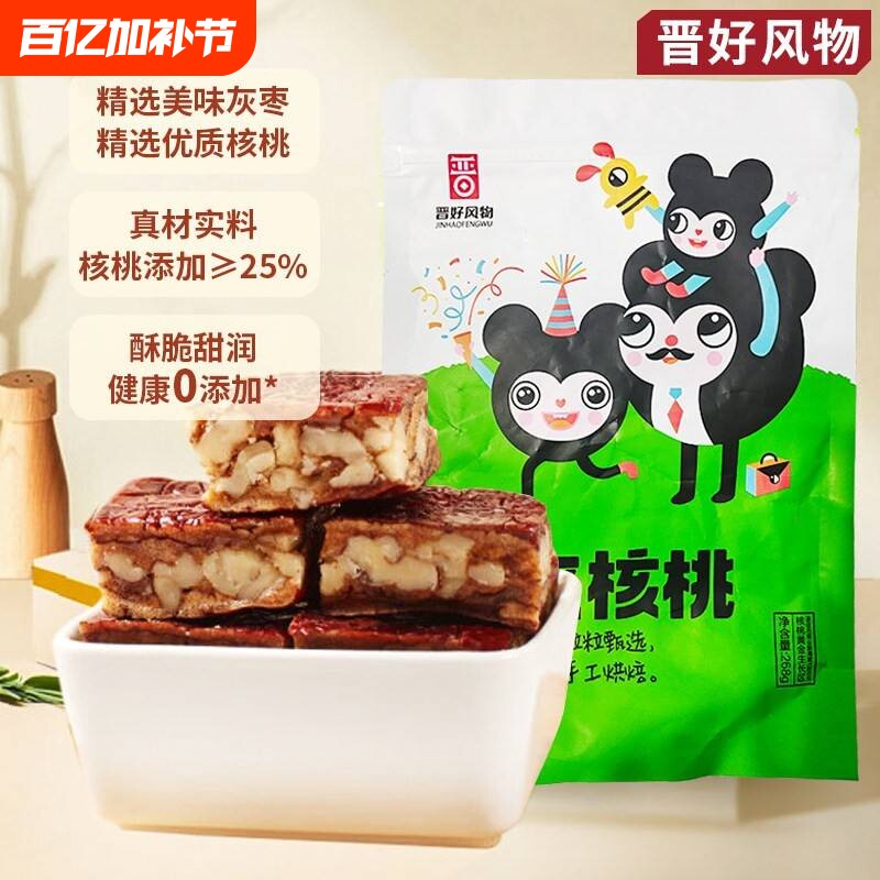 无核枣仁派红枣夹核桃仁独立包装孕妇免洗酥脆健康葡萄干小包装