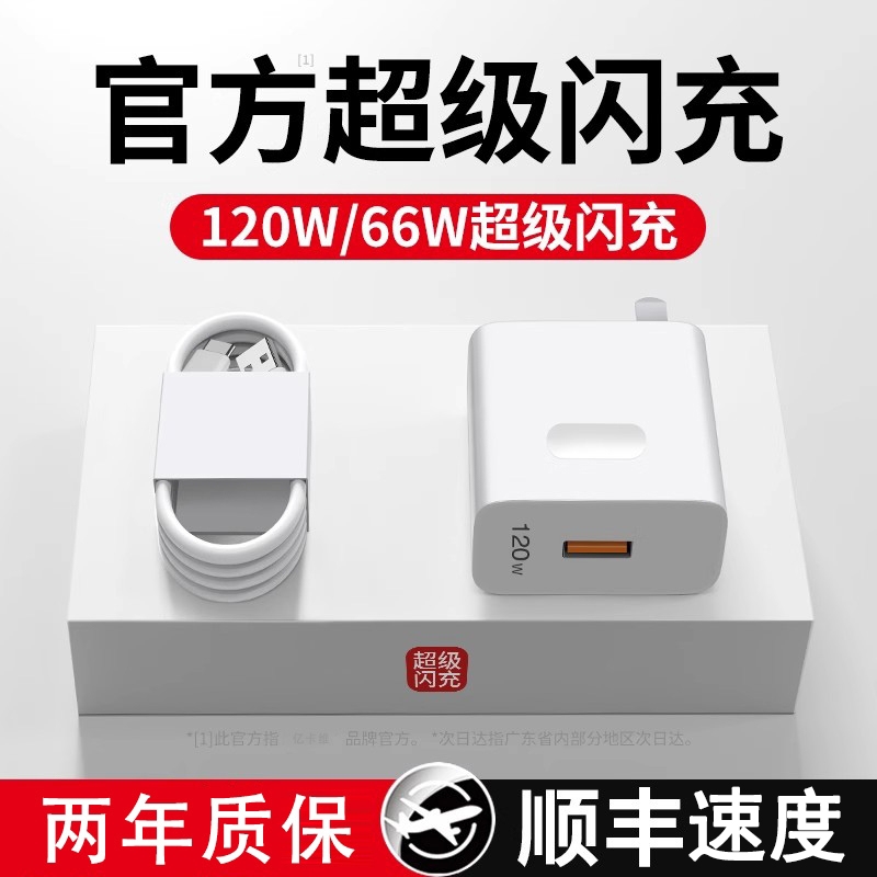 充电器120w快充66超级闪充头适用华为mate70/60/40pro正品W插头p60p50p40荣耀手机nova12/10/9原装6A数据线