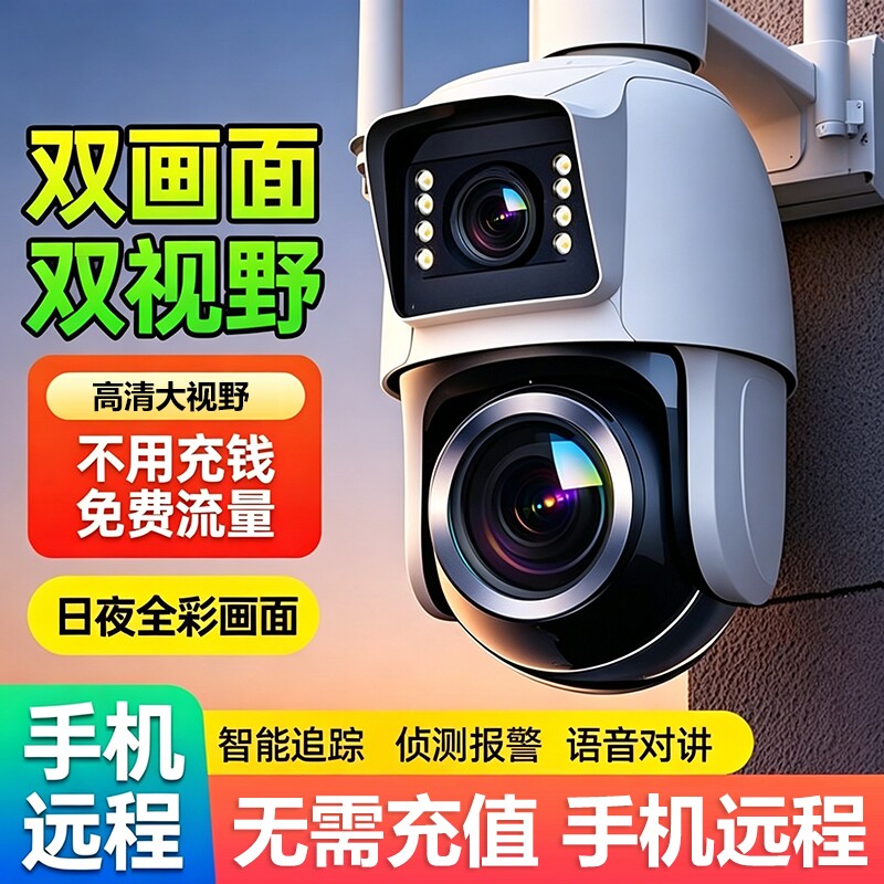 室外监控器户摄像头2026新款5g无线wifi家用手机远程360度无死角