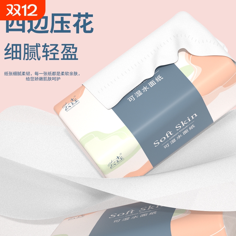 80大包500张纸巾抽纸家用擦手纸整箱批发卫生纸实惠装加量厕纸巾