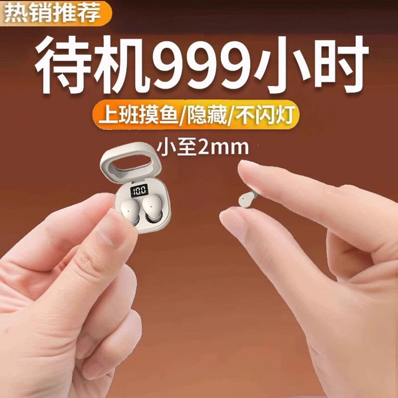 2025新款隐形睡眠无线蓝牙耳机超薄侧睡舒适入耳运动长续航低延迟