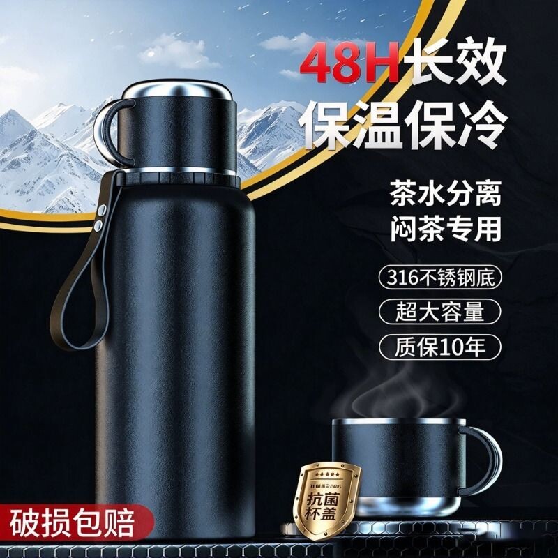 316不锈钢底保温杯大容量户外水壶2026保温保冷高档泡茶焖茶水