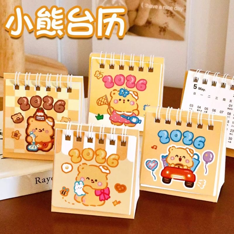 1个装奶黄小熊桌面日历台历