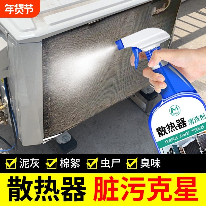 空调散热器清洗剂汽车冰箱挖机水箱外部泠凝器免拆清理除垢神器%,汽车零部件/养护/美容/维保,清洗剂/养护剂,淘宝优惠券,粉丝福利购,淘宝优惠卷