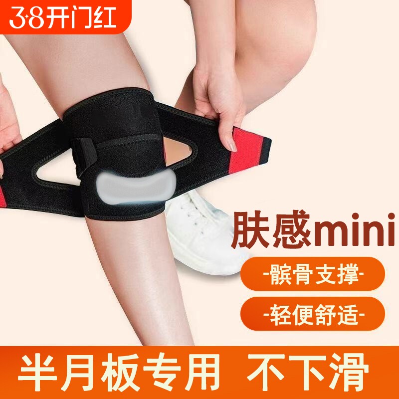 护膝保暖跑步运动骑行保护膝盖关节透气秋冬抖音老寒腿防滑内穿